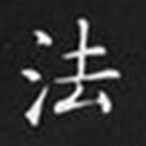 法